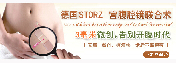 子宫肌瘤腹腔镜手术